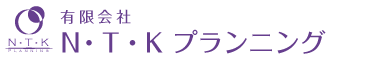 葬儀司会や演奏、ご遺体の搬送まで葬儀のトータルプロデュースなら『N・T・Kプランニング』